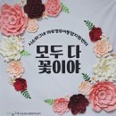 보노유치원 | [공지] 졸업식 입학식 포토존 자이언트플라워 판매용 180×180 설치 간편한 베스트 구성