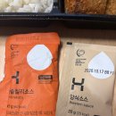세종 보람동 한솥도시락 배달 후기, 카츠카츠고기고기 생각보다 더 푸짐했다