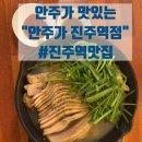 안주가진주역점 네이버블로그
