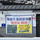 제2주차장공중화장실 이미지