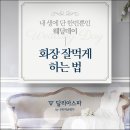 약손스킨케어 이미지