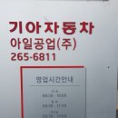 아일공업(주) 이미지