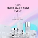 (주)제론셀베인 이미지