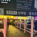 가마치 통닭(동래점) | 온천장 맛집 온천장 야장 맛집 리뷰| 가성비+감성 둘 다 잡았다
