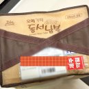 동서남북떡공장