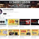 사이버구조대 이미지