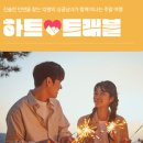 트래블주 이미지