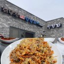읍성3길 | 서산 해미읍성 회무침 맛집 : 현지인(공군) 추천 회무침 알부자