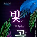 서귀포예술의전당 전시실 이미지