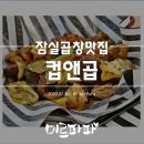 컵앤곱 이미지