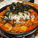 느린마을 양조장 부산서면점 | 느림의 미학 서면 막걸리 느린마을 양조장 서면점 솔직후기