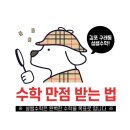 설쌤수학
