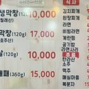 태영생막창아주점