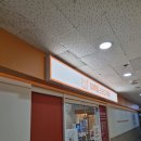 이마트24 대화역점 | 끝! 직접 다녀온 이루밍스터디카페 일산대화역점 솔직 후기 (시설·서비스·집중도 모두 만족한 이유) 📚✨