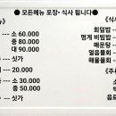 소나무횟집