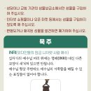 [교구 홍보국 알림] 변형되고 왜곡된 성물 사용하지 말아야 이미지