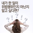 무료로 법률상담 받는 5가지 방법 이미지