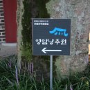 영암낭주원