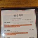 정가네 | 맛집) 춘천 한정식 장가네 더덕밥 / 소양강&amp;서울 근교 드라이브