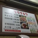 칠성양곱창 이미지