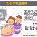 정산부인과의원 이미지