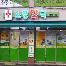 온누리이화당약국 이미지