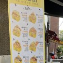 에그토스트 남양점 이미지