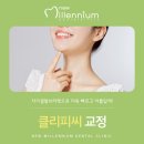 뉴밀레니엄치과의원 이미지