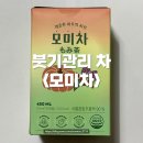 급찐 급살 말고 급부은 얼굴 붓기 빼주는 내 돈 내산 모미차 후기