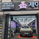 제이디테일링 맨스카케어 | 강남세차의 끝판왕 투싼SUV 제이라운지카케어 디테일링 세차 후기