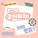 팀제이맥스 위례점 이미지