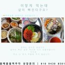 몸에봄을피우다 신가점 이미지