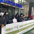 세종시교통장애인협회 이미지