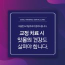 서울한스마일치과의원 이미지
