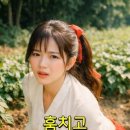 감자밭의 미녀도독 #유머 #고전유머 이미지