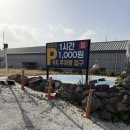 세븐일레븐제주애월리점 | 마초스테이크 제주직영점 :: 아이와 함께 푸짐하게 즐기는 스테이크