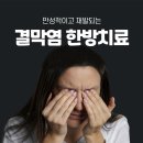 오르소한의원 이미지