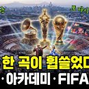 정국 &amp; 이재 &amp; BTS : FIFA 월드컵은 왜 계속 '한국'을 선택하는 걸까요?” 이미지