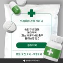 새내역약국 네이버블로그