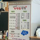 허가네산약초오리 이미지