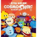 코스모과학 이미지