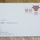 행운축산 이미지