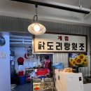 종로계림닭도리탕원조연남점 이미지