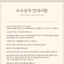 수수상라 이미지