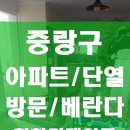 정우아파트_상 이미지