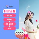 스타교정치과기공소 이미지