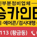 대승카인테리어 이미지