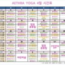 [서울대입구역] 내 돈주고 다니는 애트라요가 2달차 후기(플라잉요가 위주 후기)