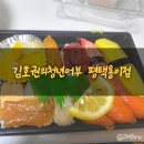 김호권의 청년어부 평택용이점 | [평택시/용이동]김호권의청년어부 평택용이점 초밥배달후기