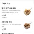 푸라닭마산산호점 네이버블로그